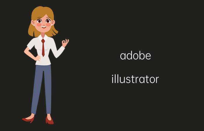 adobe illustrator 图片提取文字